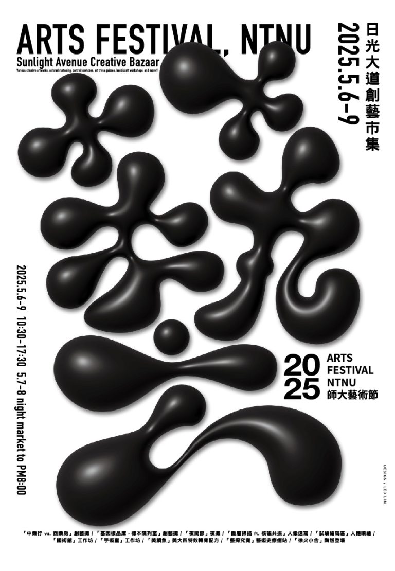 2025_0420 Arts 日光大道創意市集DM_正
